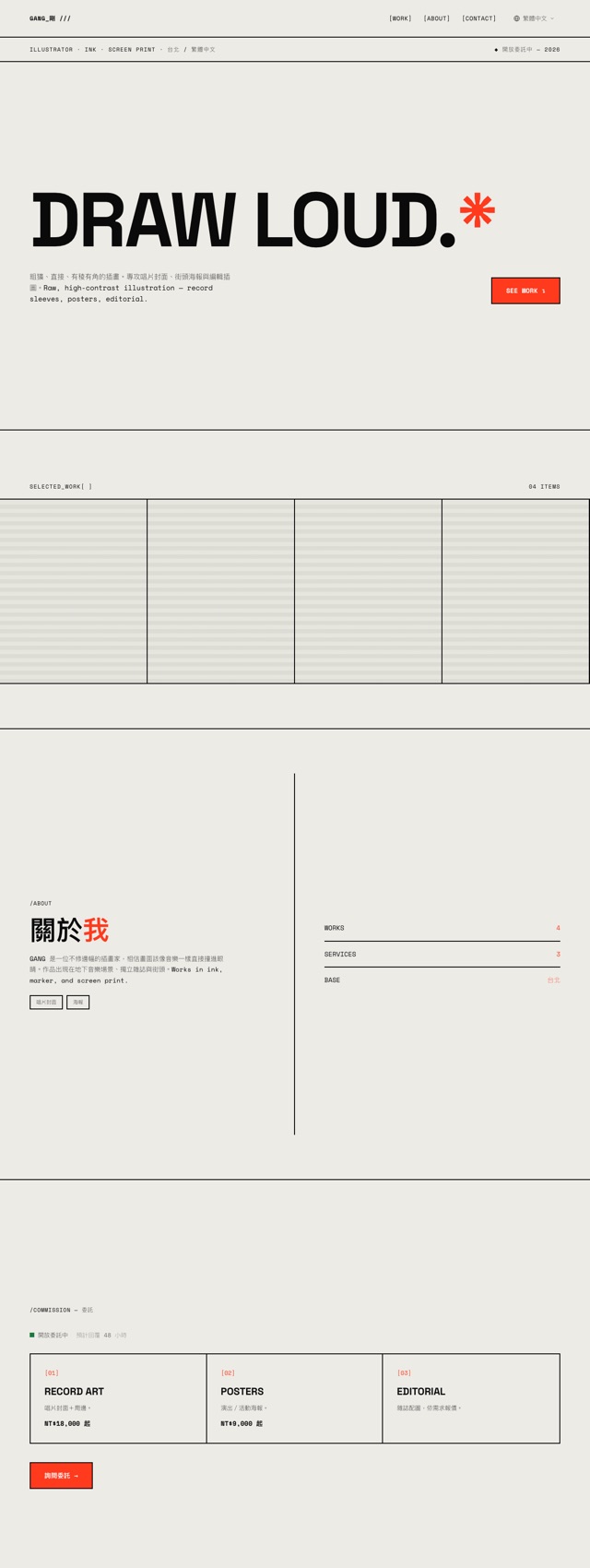 Tactile Brutalism－Brutalism — bold borders & contrast