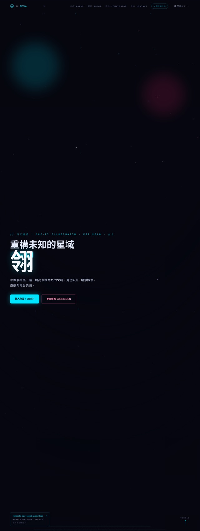NOVA 終端－Sci-fi terminal — starfield & neon
